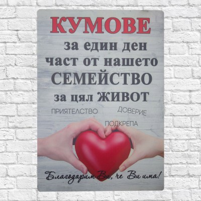 Постер Кумове