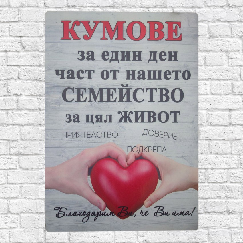 Постер Кумове