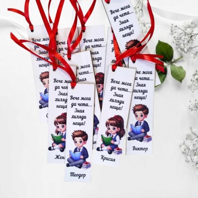 Книгоразделител вече мога да чета момиченце и момченце с книжи