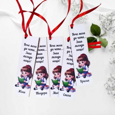 Книгоразделител вече мога да чета момиченце и момченце с книжи