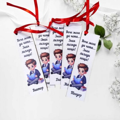 Книгоразделител вече мога да чета момиченце и момченце с книжи