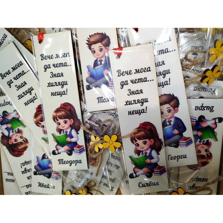 Книгоразделител вече мога да чета момиченце и момченце с книжи