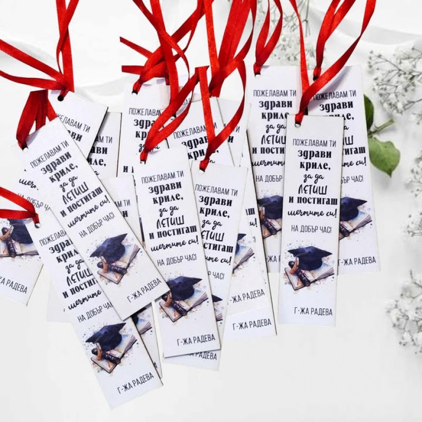 Книгоразделител подарък за абитуриенти книга с шапка