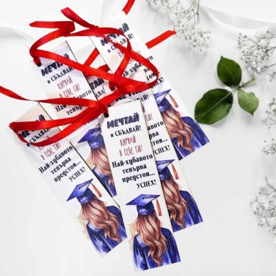 Книгоразделител подарък за абитуриенти 