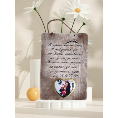 Плакет Златното сърце на баба