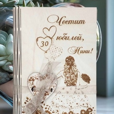 Картичка за юбилей за сестра