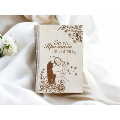 Покана за кумове картичка с място за снимка