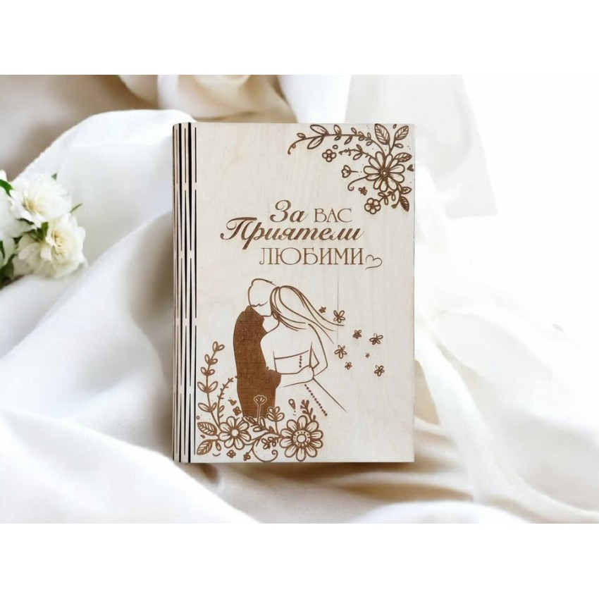 Покана за кумове картичка с място за снимка