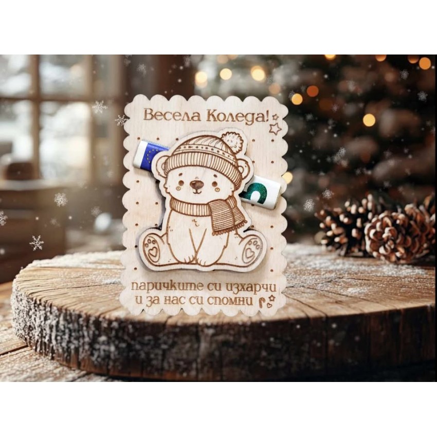 Бисквитка кеш картичка с мече