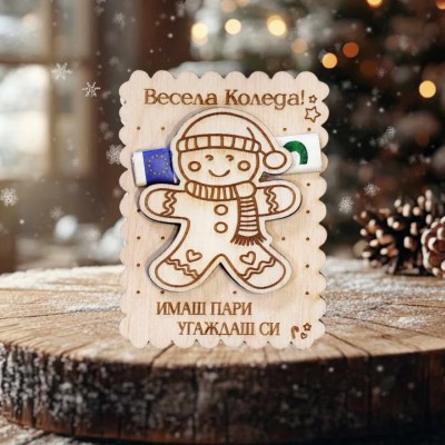 Бисквитка кеш картичка с бисквитка