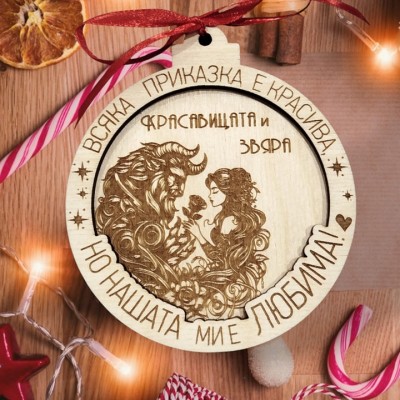 Играчка за елха красавицата и звяра