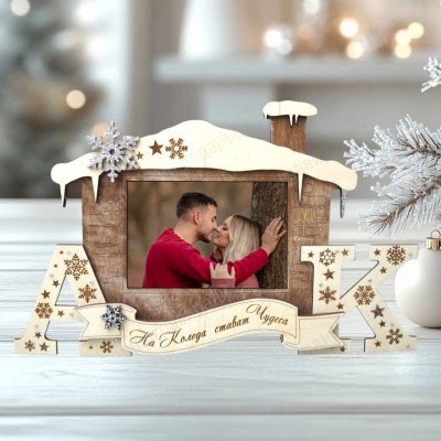 Коледна рамка с букви Коледна рамка с букви