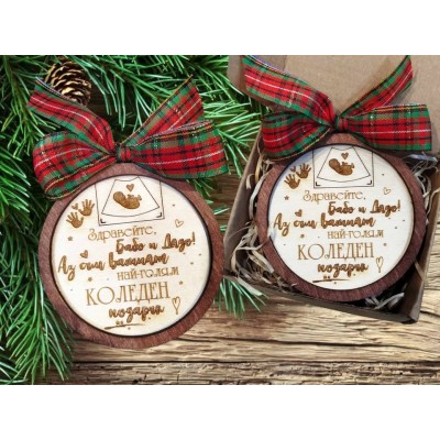 Играчка за елха Здравейте бабо и дядо 