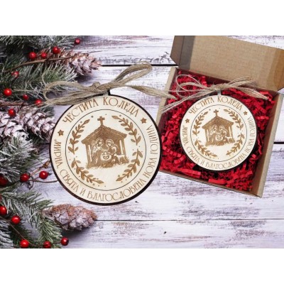 Играчка за елха Рождество Христово