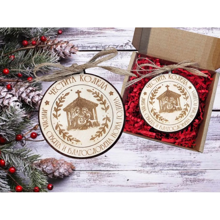 Играчка за елха Рождество Христово