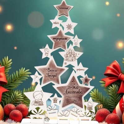 Подарък за учител Елха