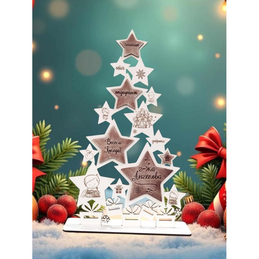 Подарък за учител Елха