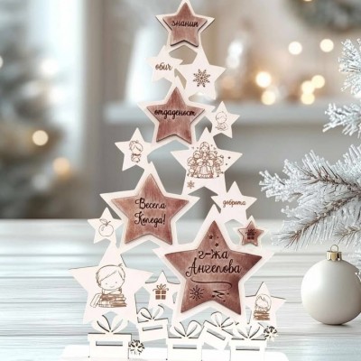 Подарък за учител Елха