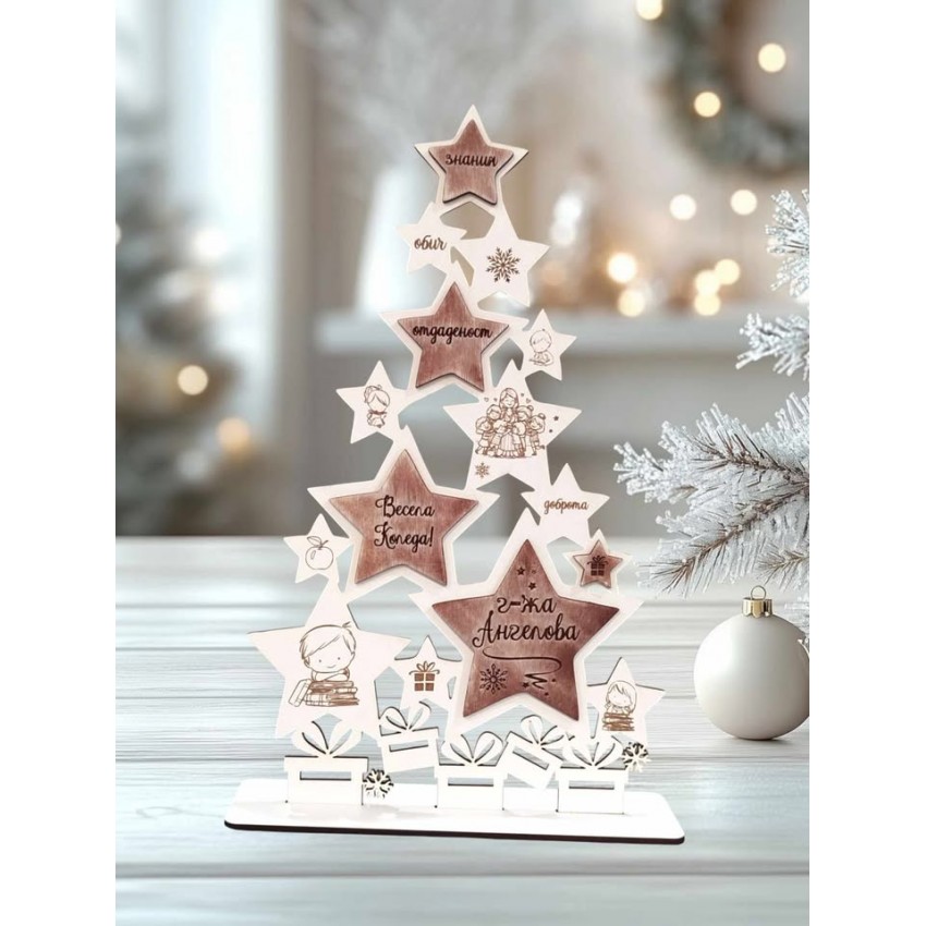 Подарък за учител Елха