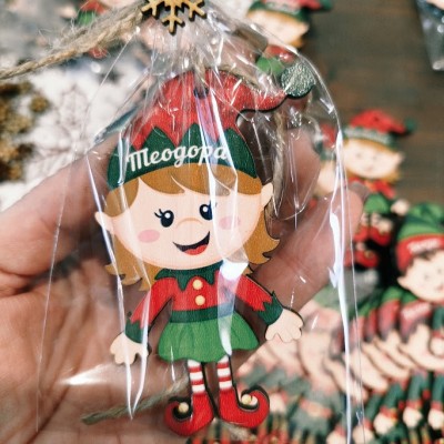 Персонална Играчка за елха Елфче