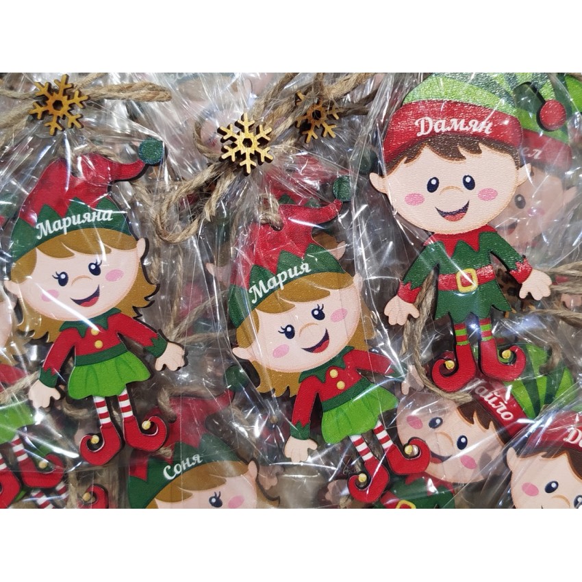 Персонална Играчка за елха Елфче