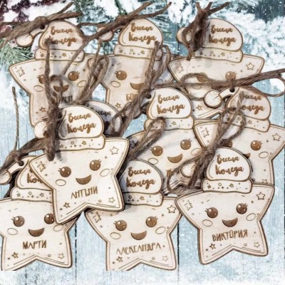 Персонална играчка за елха Звездичка