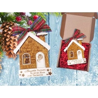 Играчка за елха Нашата първа коледа 