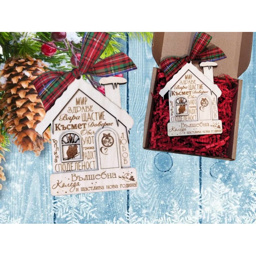 Играчка за елха Къщичка Вълшебна коледа и послания