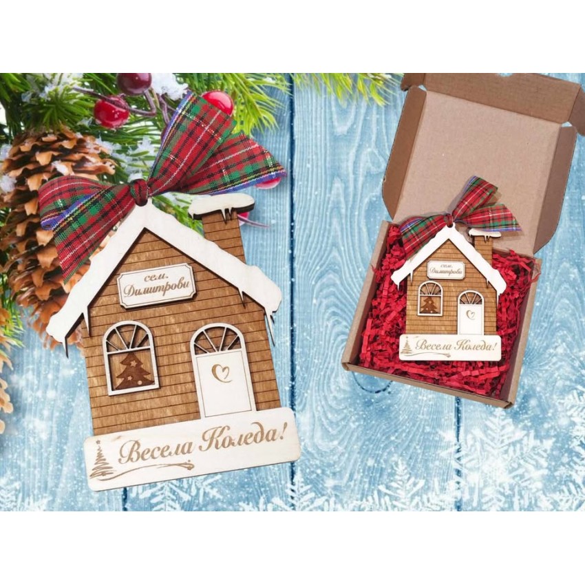 Играчка за елха Къщичка весела коледа