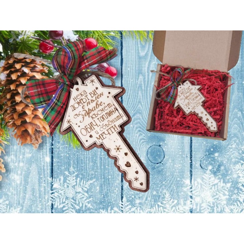 Играчка за елха Ключ за семейно щастие