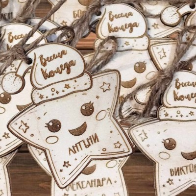 Персонална играчка за елха Звездичка