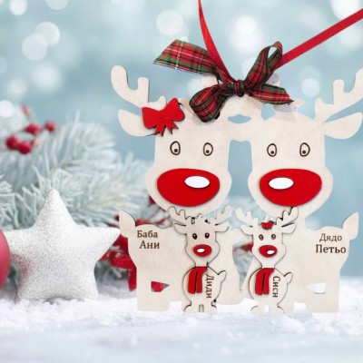 Еленчетата на Баба и Дядо