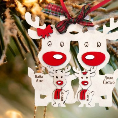 Еленчетата на Баба и Дядо