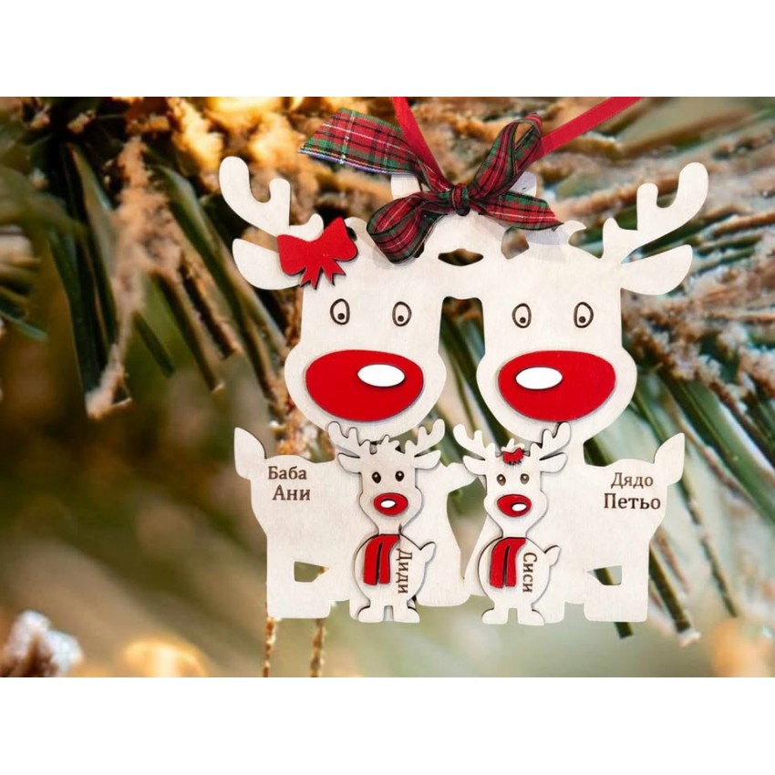 Еленчетата на Баба и Дядо