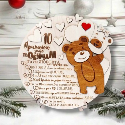 10 причини защо те обичам с мечета