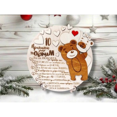 10 причини защо те обичам с мечета