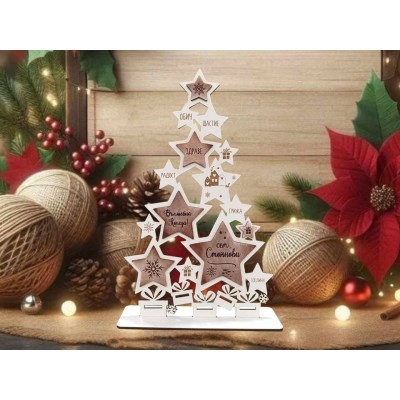 Елха коледен подарък за семейство