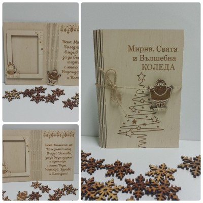 Книга Коледа - Мирна, Свята и Вълшебна