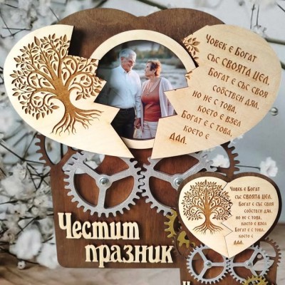 Механична картичка Честит празник