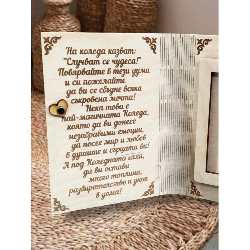 Мини коледна картичка с послание