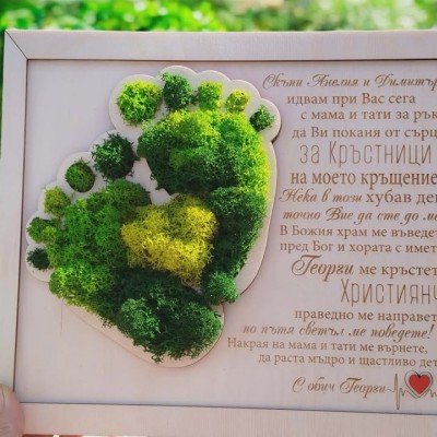 Покана за кръстници крачета със скандинавски мъх