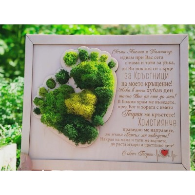 Покана за кръстници крачета със скандинавски мъх