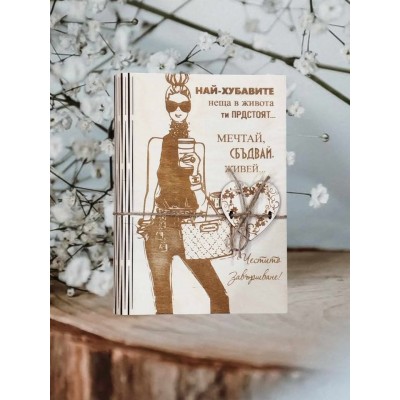 Картичка абитуриентка Минало, Бъдеще, Настояще