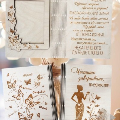 Картичка за абитуриентка с пеперуди 