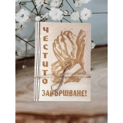 Катичка абитуриент "Успех в живота"