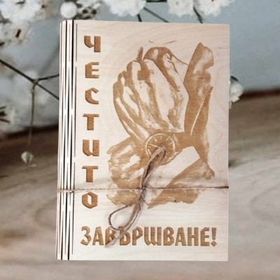 Катичка абитуриент "Успех в живота"