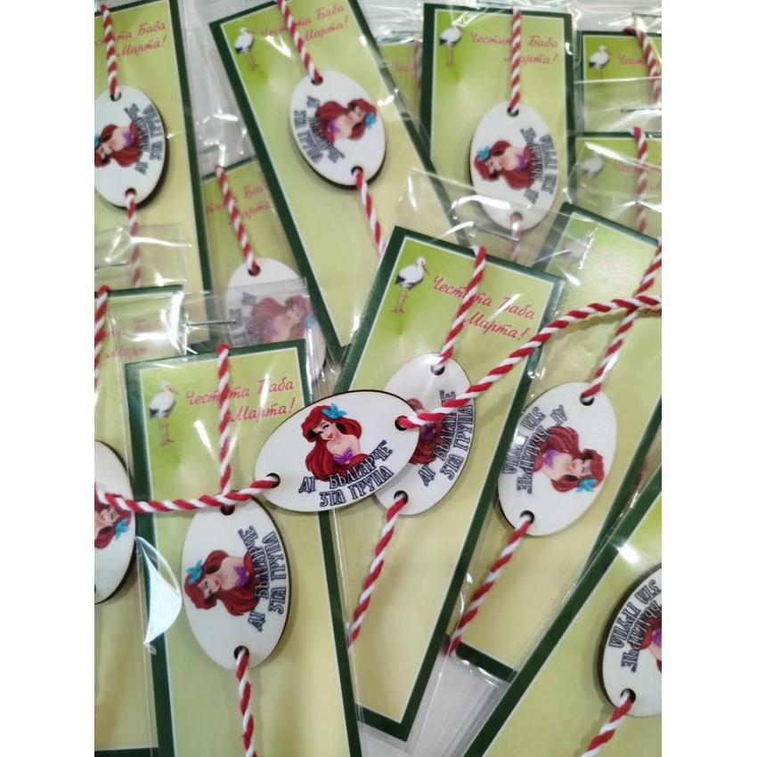 Мартеница гривна 