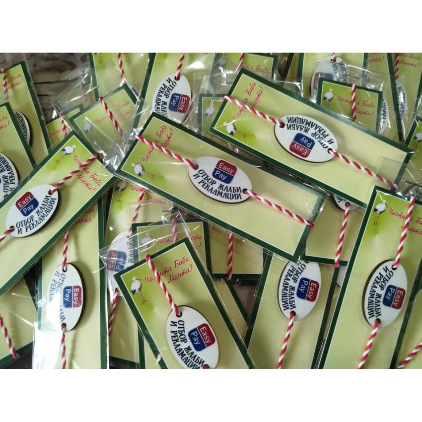 Мартеница гривна 