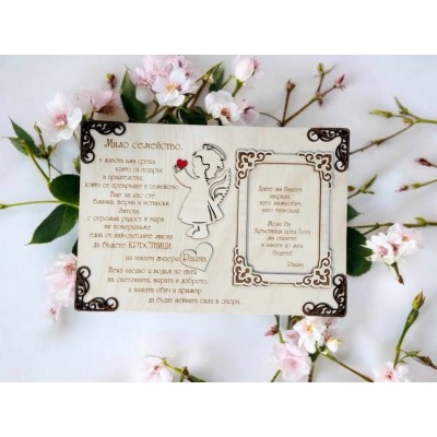 Покана за кръстници ангелче със сърчице