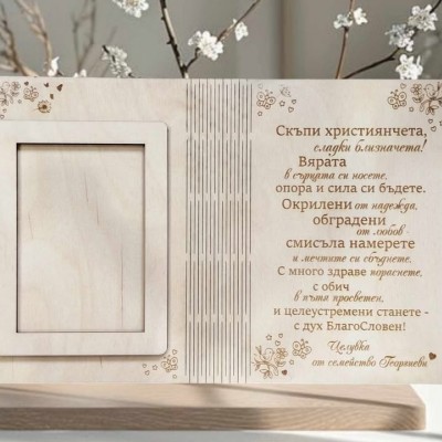 Картичка за кръщене за близнаци с дъга
